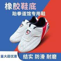 Taekwondo shoes student training shoes breathable non-slip adult martial arts training shoes for men and women