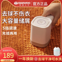 Daewoo hairball trimmer washable electric shaver clothes hair suction machine rechargeable deburring ball household artifact