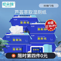 Wet toilet paper Family real good wet toilet towel clean Yin private parts can be flushed like toilet wipe toilet cleaning toilet wet towel