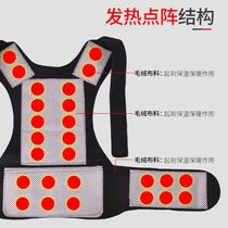 Tomalin self-heating shoulder protector vest heating back protector Waist protector Men and women warm magnetic therapy waistcoat vest Free neck protector