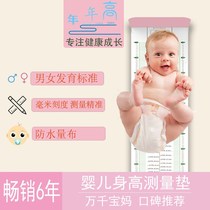 Baby height measuring pad baby baby home horizontal baby height measuring instrument measuring height artifact