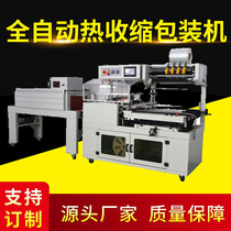 Full-seal wrapping machine Cotton soft towel equipment heat shrink packaging machine Thermoplastic sealing machine PE film heat shrink packaging machine