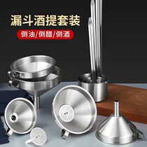 316 stainless steel wine Winder 304 filter funnel household wine spoon hanging oil scoop long handle