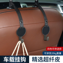 Car hook seat back car interior invisible rear interior car good things decoration supplies Daquan practical