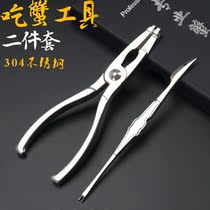 304 stainless steel Yangzhou crab eight-piece crab eating tool crab two-piece suit Household hairy crab pliers peeling crab sign crab needle