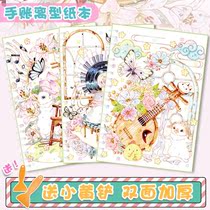 The release paper contains adhesive tape loose leaf removal portable cute Handbook sticker material collection storage volume thickening double-sided