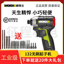 Wickers WU132 brushless lithium impact screwdriver household multifunctional electric batch rechargeable electric screwdriver