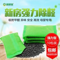 New furniture to remove formaldehyde bamboo charcoal household odor removal carbon bag deodorant mineral crystal activated carbon wardrobe deodorant deodorant
