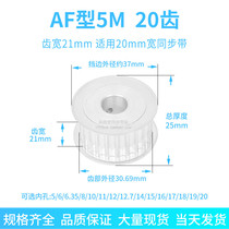 5M20 teeth synchronous gear tooth width 21A inner diameter 5 6 8 10 11 12 14 15 16 wheel spot