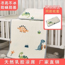 Baby latex mat summer kindergarten nap ice silk mat breathable soft mat summer baby children mattress customization