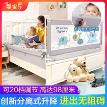 Bed fence baby anti-fall protection fence baby anti-drop bed guardrail childrens home bed baffle guardrail on three sides