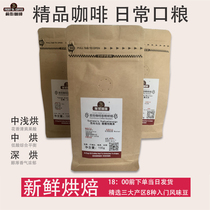 Boutique ration) Yega Shefi Honduras Shirley Brazil Mantenin hand punch small package 100g coffee beans