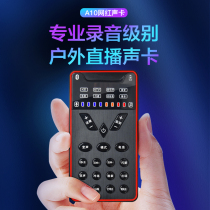 (Recommended by Wei Ya) KING live broadcast equipment full set of sound card voice changer singing mobile phone Special network red tremble sound portable recording microphone outdoor Mini K song microphone artifact set computer