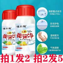 Live oxygen bubble net color bleaching powder household planting dye charm color bleaching agent to remove yellow and mildew