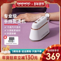 Korea Daewoo hand-held ironing machine portable iron household small steam ironing clothing artifact