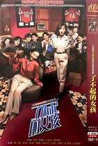 Genuine urban inspirational emotional TV series amazing girl DVD disc Li Yitong Jin Chen