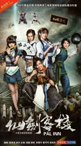 Genuine ancient costume martial arts comedy TV series Xianjian Stack DVD disc DVD disc Wu Lei Xu Yue