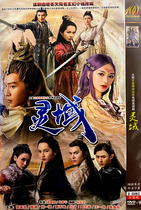 Genuine ancient costume mythology Xianxia TV series Spirit Domain DVD disc disc Fan Chengcheng Cheng Xiao Liu Yitao
