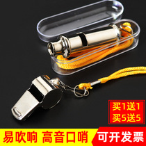 Whistling High Sports Teacher Referee coach Basketball Special Childrens Kindergarten Toy Stainless Steel Ultra Whistle