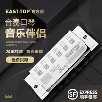 EASTTOP Oriental Ding Ensemble Harmonica Mini Beth Adult Band Group Professional Performance Musical Instrument