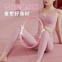 Prates ring beginner magic Yoga Circle postpartum pelvic floor muscle training equipment yoga ring clip thin leg artifact