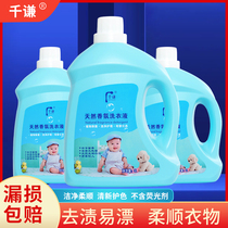Qianqian laundry detergent 6kg fragrance lasting promotion combination pack antibacterial stain removal zero added maternal and infant laundry detergent