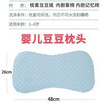 Baby bean pillow sleeping side sleeping pillow artifact anti-shock breathable newborn backrest baby stop pillow