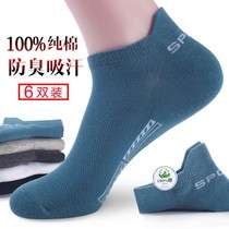 Cotton socks mens deodorant and sweat-absorbing socks breathable summer thin mesh boat Socks trend wild sports socks