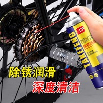 Rust remover anti-rust lubrication spray electric bicycle chain cleaning screw loose strong anti-rust metal anti-rust
