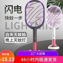 Lightning electronic mosquito swatter combo rechargeable fly swatter home security not dian ren mie wen pai mosquito lamp