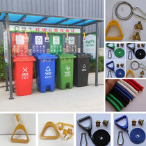 Garbage sorting Pavilion trash bin handle rope accessories bus subway handle ring trash can complete accessories