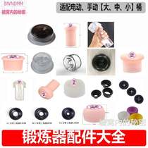 New Male Trainer Exerciser Accessories Vacuum Elongated Massage Stretch Pump Silicone Ring Male Inverted Film Meat Ball