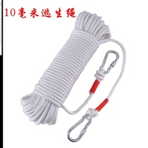 Escape rope life-saving household emergency equipment disaster prevention package rope protection safety outdoor fire rope descent gear set