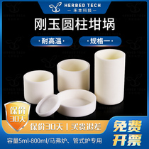 Tubular cylindrical alumina Crucible size high temperature resistant experimental scientific research special corundum cylindrical Crucible specification one