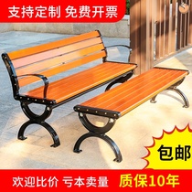 Park chair outdoor bench anti-corrosion solid wood iron back chair bench bench bench Street community lawn row chair stool