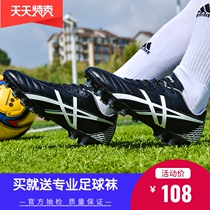 New football shoes men and women breathable low-top Messi TF broken nail ag nail primary and secondary school students artificial grass training shoes