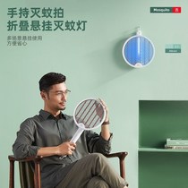 Household folding multifunctional rechargeable electric mosquito mosquito killing fly swatter mosquito repellent lamp four in one