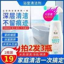 Moran Jie bathroom cleaner multifunctional tile glass door scale cleaner mirror Japan powerful decontamination magic