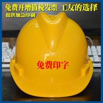 Luxury power grid multi-color electrician number construction site breathable worker protection power thick drop-resistant helmet customization