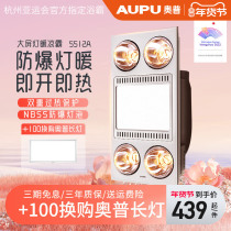 Op lamp warm bath lamp 300*600 exhaust fan lighting integrated integrated ceiling toilet heater 5512A