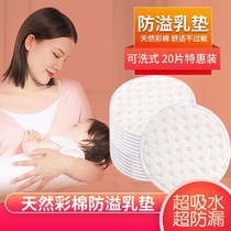 Milk patch for pregnant women can use anti-overflow pad summer thin milk patch anti-milk leak patch milk pad flower-shaped milk paste post-delivery ultra-thin