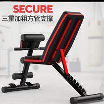 Fitness stool dumbbell stool Sit-ups Fitness equipment Multi-function abdominal muscle board fitness chair Bird bench press stool