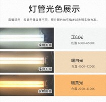 H tube flat four needle three primary color energy saving tube 36W long strip household 18w24w40w55w fluorescent lamp double row Tube