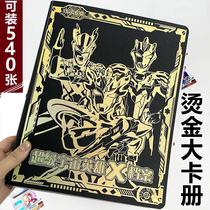 Ultraman Card Book Jiugong Grid Three-dimensional Collection Manual Empty Booklet Card Collection Card Collection
