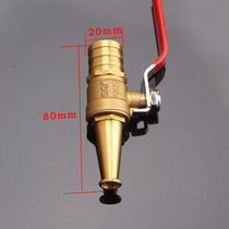 Copper water gun Head self-rescue hose water gun head high pressure water gun copper gun head fire hose hose joint