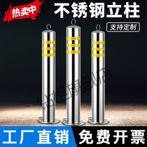 Customized 201 304 stainless steel warning column groove road pile isolation column anti-collision stop bar road cone