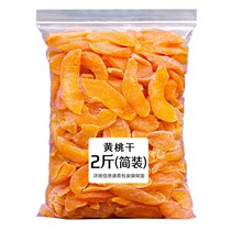 Snacks snack food snacks yellow peaches half a catty 500g bag special products 80g dried fruit