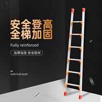 Thickened aluminum alloy single-sided outdoor engineering straight ladder word single-sided ladder dormitory up and down bed climbing ladder attic stairs