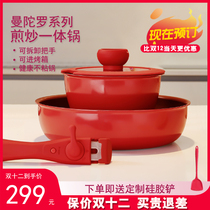 De Lebao Frying Pan Pan detachable handle household fried egg steak induction cooker gas stove
