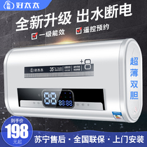 Good wife water heater electric household water storage rental room with family bathroom bath 80L50L60 liters